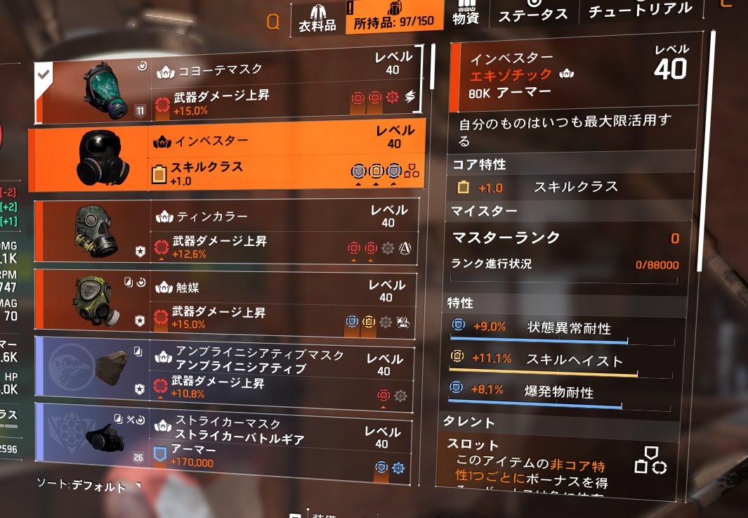 to27938451's tweet photo. エキゾチックキャッシュからインベスター入手
再構成したいけどイリヤから設計図買えない＆クラフトステーションでも再構成が出てこない…
方法わかる方教えてもらえませんか？

#ディビジョン２ https://t.co/pfnbrVK9e1