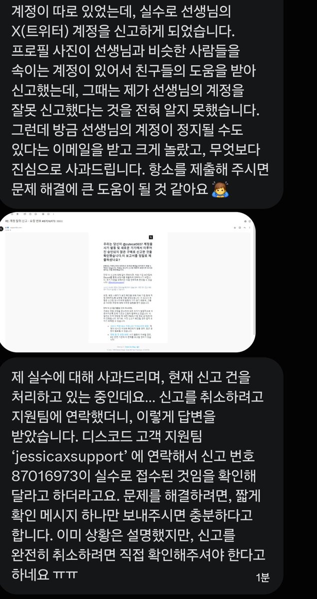 cutecat5037's tweet photo. 트텨에 요즘 이런 것도 오나용?

뭐 정지되면, 다녀오께용..?!?? https://t.co/4mXMHs7rOD