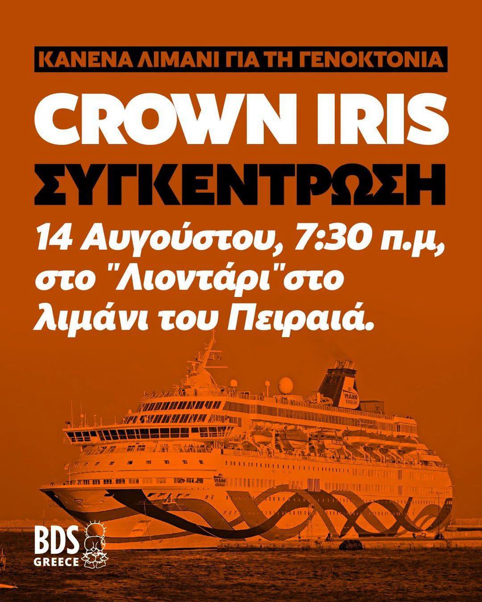 skydonakis's tweet photo. BDS Greece: 14 Αυγούστου Πειραιάς – Κανένα λιμάνι για την Γενοκτονία! https://t.co/qRH3r6Fj99 μέσω @Αριστερό Ρεύμα https://t.co/Aqd43qwSOe
