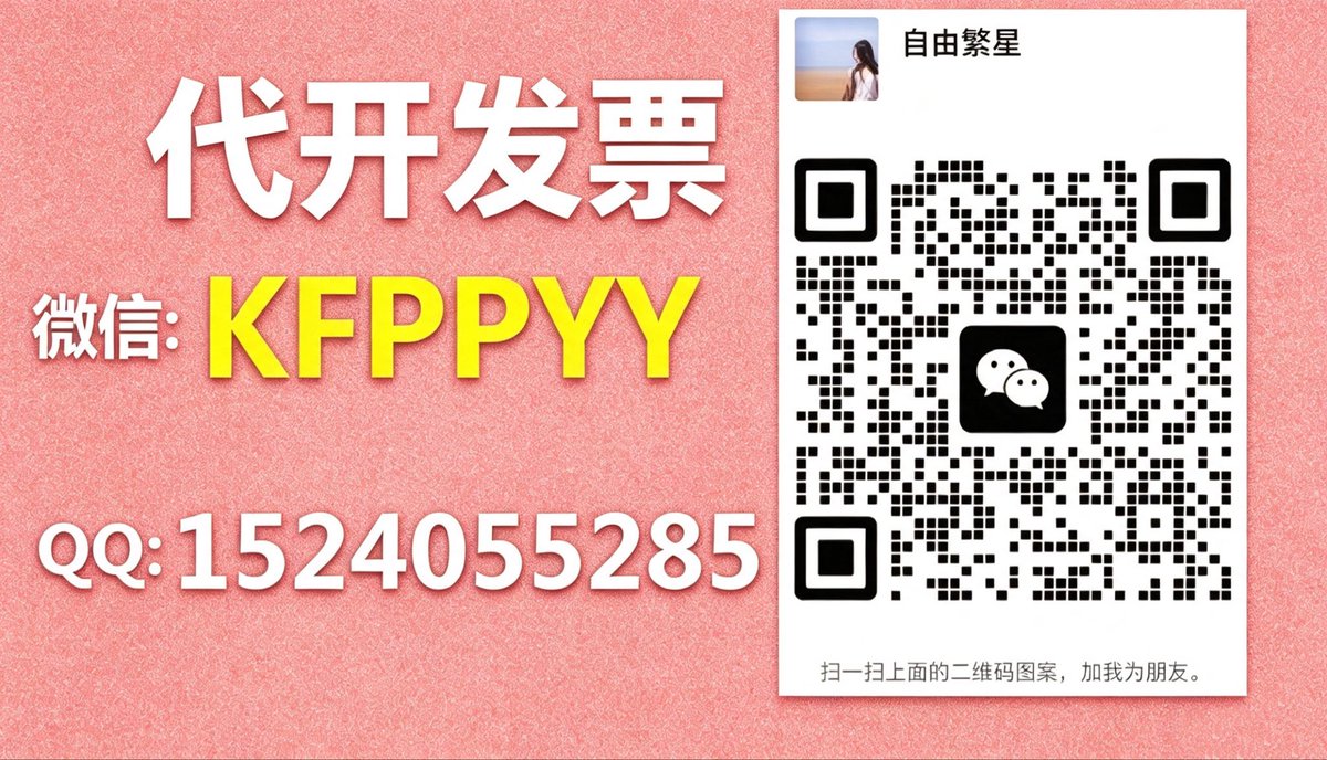 Aishaa742's tweet photo. #技术服务发票，技术开发发票，#技术咨询发票，技术信息发票，技术转让发票，技术推广发票，产品设计发票，计算机发票，软件发票，设备发票，五金交电发票，电子产品发票，通讯设备发票，网络设备发票，技术进出口发票，五金交电发票，通讯设备发票，机械设备发票，日用品发票发票，出版物零售发票， https://t.co/ygh0DovQDh