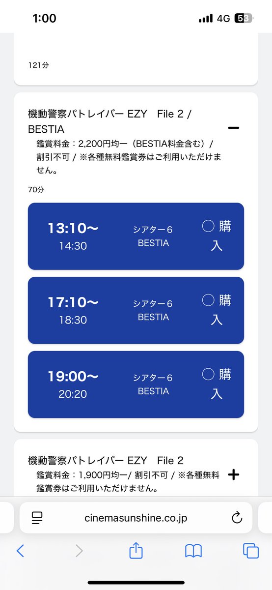 heyheyheipei's tweet photo. 場所は池袋グランドシネマサンシャインになります https://t.co/KbaP47V72k