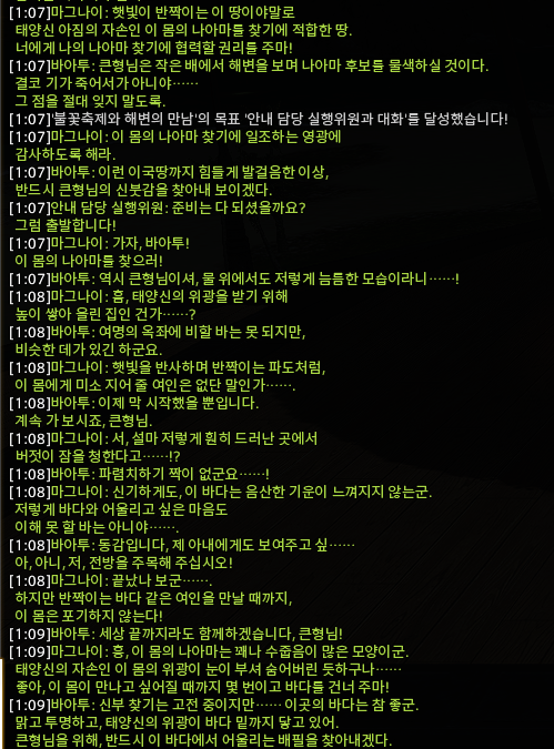 ff14_kyum2's tweet photo. 시드랑 네로 탈때는 갈론드 직원들이 경로에서 손을 흔들어주는데... 귀여웠음.... (말풍선도 뜨는데 못 찍었다

그리고 아우라 2인이라길래 혹시?!
했는데 전혀 다른 2인이 나와서 웃겻음
난 당연히 사두랑... 걔일줄 다른 친구 이름 뭐였더라

어쩌면 바아투가 나마아를 해주는게 나을지도... https://t.co/k3jDLuo7XN