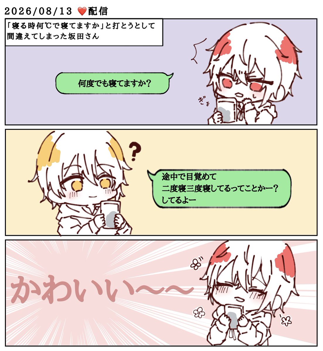 LiliSnn_'s tweet photo. ❤️💛LINE　なんて柔らかい会話なんだ
 #坂田です　#センラの絵ぇやん https://t.co/2f5ZB36cUD
