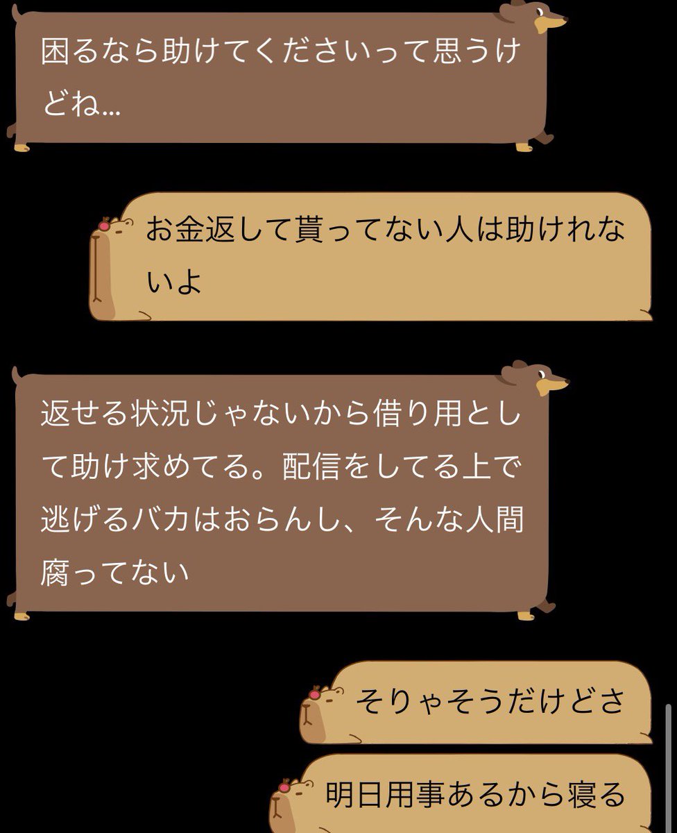 myon_ge8's tweet photo. なぜ俺は貸してって頼まれて返してもらえてもないのに助けれないよって言ったら責められるんだ
そもそも返せる状況じゃないなら他人に借りるなよ！てかこれまじ俺が悪いん？ https://t.co/5YJFJ1unaP