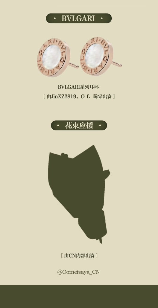 Oomeisaya_CN's tweet photo. ✨ 𝓢𝓱𝓪𝓷𝓰𝓱𝓪𝓲 𝓕𝓪𝓷𝓼𝓲𝓰𝓷 𝓢𝓾𝓹𝓹𝓸𝓻𝓽 𝓯𝓸𝓻 𝓞𝓸𝓶𝓮𝓲𝓼𝓪𝔂𝓪✨

【𝗟𝗼𝘃𝗲 𝗠𝗲𝗲𝘁𝘀 𝗛𝗲𝗿𝗲】

PROJECT 02 — Gift Support

 @OomeisayaH 

#Oomeisaya #อุ้มอิษยา 
#OomBam #อุ้มแบม https://t.co/2VThX88KNl