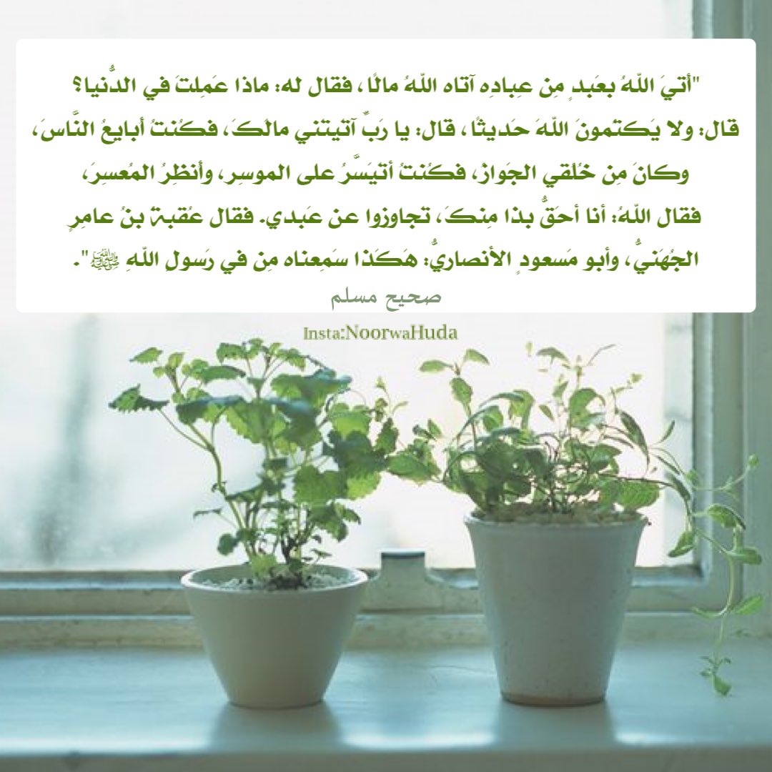 noorwahuda's tweet photo. “تجاوزوا عن عَبدي”

#الجمعة #ليلة_الجمعة #اللهم_صل_وسلم_على_نبينا_محمد 
@islamic_pic @R_t_d3wa @RTwit_1 @Retwit_islam @ya_allah_2 @___do3a @al3yasheee @yaz__7 @nabelh50 @Jouri_45 @nawala60 https://t.co/Vs2H0NhUpi