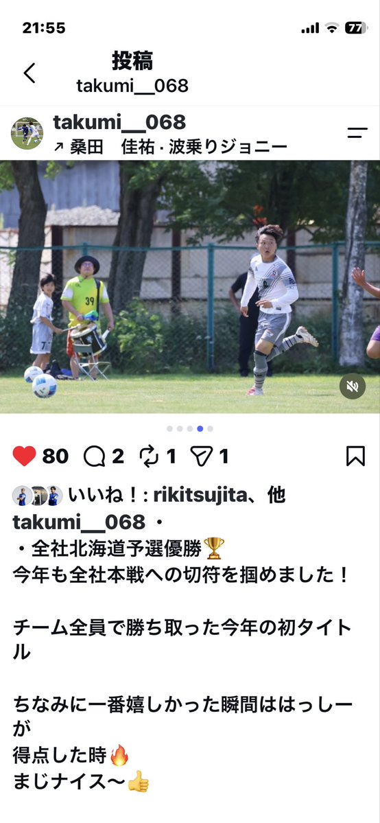 sakulover1971's tweet photo. 全社予選岩見沢にて

Aブロック決勝戦では、若きサポーターと共に「得点するまで叩き続けよう！」と声を出す！

そして延長戦の後半、ついに待望の決勝点！

丸ちゃんありがとう！

GO宮崎！

でも、得点までちょーと長かったかなぁ😭笑

↓たまたま写り込んでいた私と、太鼓を叩く少年サポーター https://t.co/X59uzMrfnt