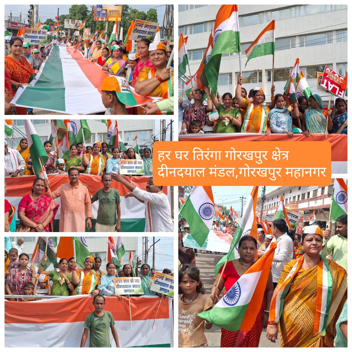 BJPMMGKP's tweet photo. तिरंगे की शान में निकली तिरंगा यात्रा 🇮🇳  
माननीय प्रधानमंत्री @narendramodi  जी* के #हरघरतिरंगा अभियान के तहत गोरखपुर क्षेत्र में निकाली गई यात्रा में महिला मोर्चा की सहभागिता ने पूरे माहौल को देशभक्ति से सराबोर कर दिया।  
हर हाथ तिरंगा, हर घर तिरंगा!
#HarGharTiranga 
@BJPMM4UP https://t.co/wyh4fZa0Tk