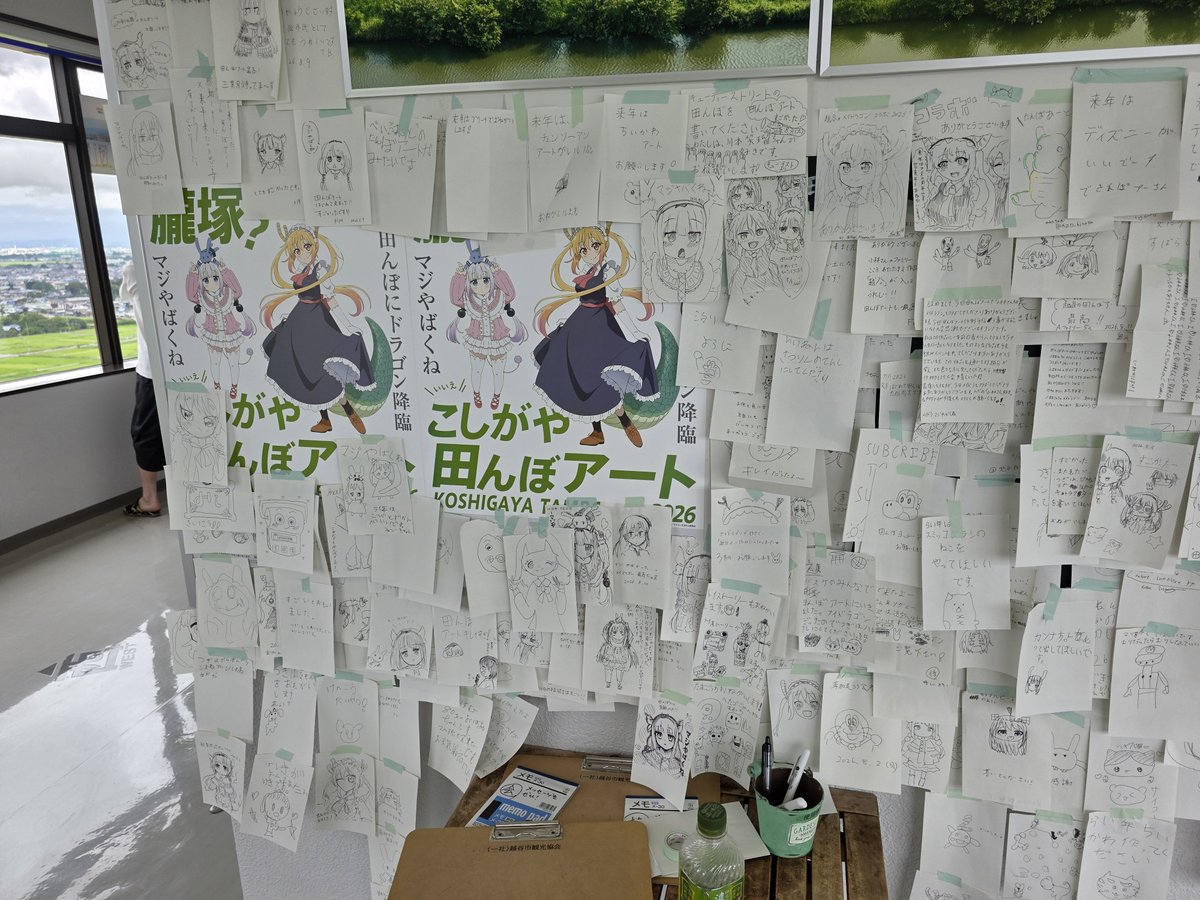SendaiTeitocu's tweet photo. メイドラゴンの田んぼアート見てきたぜ
思いのほかデカくて迫力あったなー https://t.co/uRpXgiCX3h