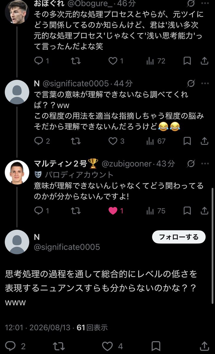 Obogure_'s tweet photo. @zubigooner まあしょうがないよな、彼は'思考能力'というのは一般的に'思考処理の過程を通じた総合的なレベル'を表す語彙だと思っちゃってるわけだから。 https://t.co/2koWU0IZwK