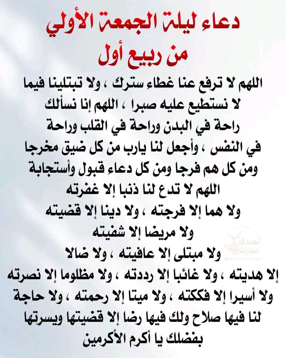 sayed121225's tweet photo. اللهم آمين يارب العالمين https://t.co/xCo7JmUx4t