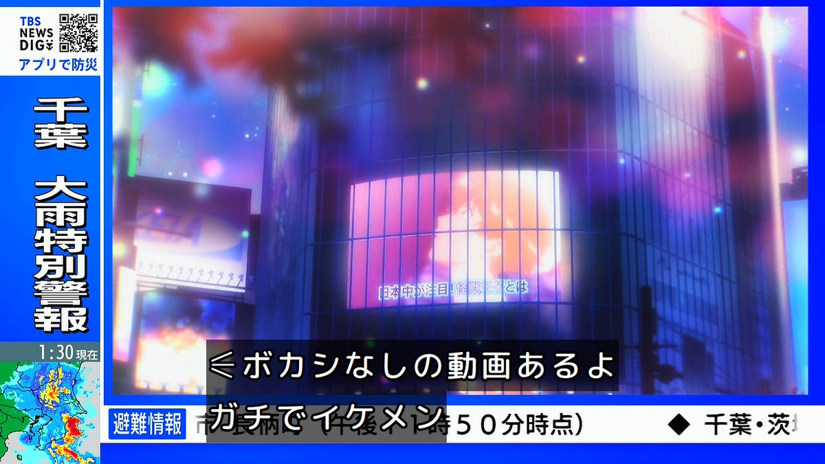 乙女怪獣キャラメリゼ 第7話 ツイート画像 1
