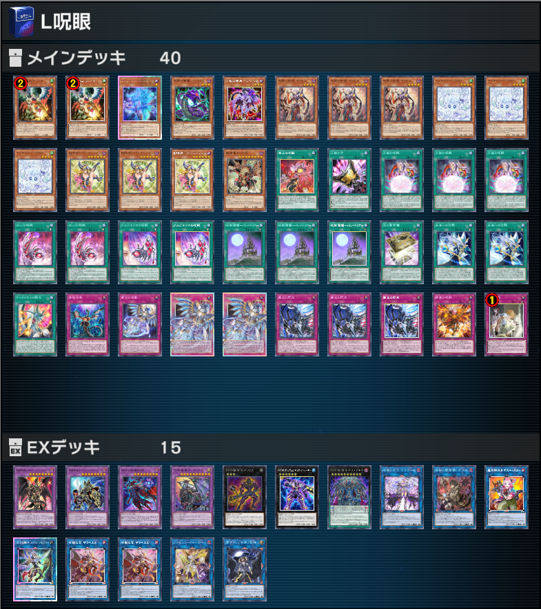 tati_game00's tweet photo. レジェンドアンソロジー用のデッキはとりあえずこんな感じで行こうかな
ランクマで遊ぶ用に考えてた黄金櫃呪眼がほぼ使えそうだった
千年とティスティナはフュージョンカップからの流用
＃遊戯王マスターデュエル https://t.co/yxDz56bmBE