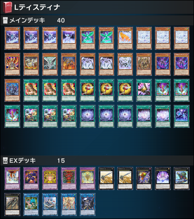 tati_game00's tweet photo. レジェンドアンソロジー用のデッキはとりあえずこんな感じで行こうかな
ランクマで遊ぶ用に考えてた黄金櫃呪眼がほぼ使えそうだった
千年とティスティナはフュージョンカップからの流用
＃遊戯王マスターデュエル https://t.co/yxDz56bmBE