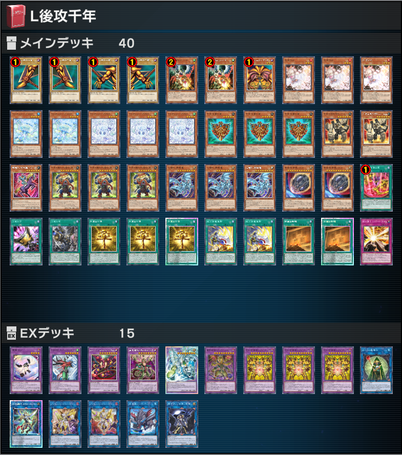 tati_game00's tweet photo. レジェンドアンソロジー用のデッキはとりあえずこんな感じで行こうかな
ランクマで遊ぶ用に考えてた黄金櫃呪眼がほぼ使えそうだった
千年とティスティナはフュージョンカップからの流用
＃遊戯王マスターデュエル https://t.co/yxDz56bmBE