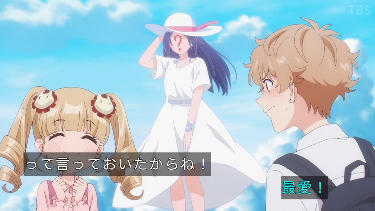 乙女怪獣キャラメリゼ 第7話 ツイート画像 1