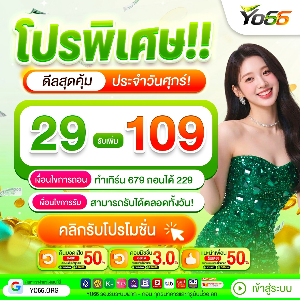 yo66_free's tweet photo. 😎 ศุกร์นี้ไม่ธรรมดา!
🎁 โปรพิเศษจัดเต็มรับวันหยุด
🔥 คุ้มแบบนี้ บอกเลยห้ามพลาด
✅สมัคร : https://t.co/7eXNG47fpf
#สล็อต #slot #pgzeed #pgslot #slot #สล็อตแตกง่าย #แจกจริง #เครดิตฟรี #YO66 #วอเล็ต #ฝากwallet https://t.co/KfsBEJ551G