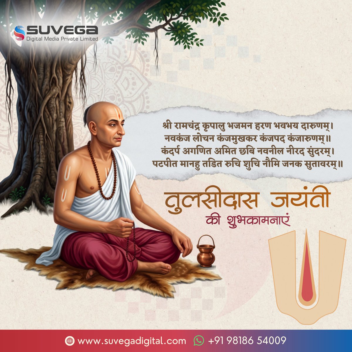 DigitalSuvega's tweet photo. भक्ति और मर्यादा के प्रतीक संत तुलसीदास जी को नमन। 
तुलसीदास जयंती की शुभकामनाएं सुवेगा डिजिटल मीडिया प्राइवेट लिमिटेड की ओर से।

 #तुलसीदासजयंती #JaiShriRam #SuvegaDigitalMediaPvtLtd https://t.co/GWhkt2qZIb