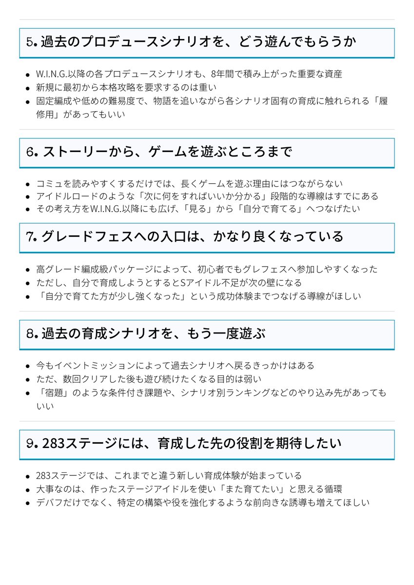 seinarish's tweet photo. noteを書きました。

シャニソンからenzaへの導線、8年分のコミュや育成資産、グレフェス、283ステージ、AXE8などから、今後のゲーム版シャニマスについて考えています。
画像にも簡単にまとめました。

今後のゲームとしてのシャニマスについて考える｜せいなり
 https://t.co/6atAj4rNJU https://t.co/XHmHD3yazH