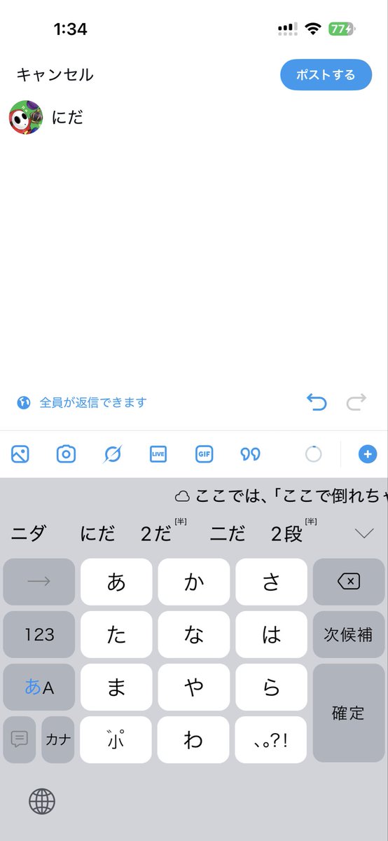 Fooooooootaa's tweet photo. 「にだ」って打つとSimejiの予測変換に第五人格出てくるんだが？？？？ https://t.co/MiaXRHndRk