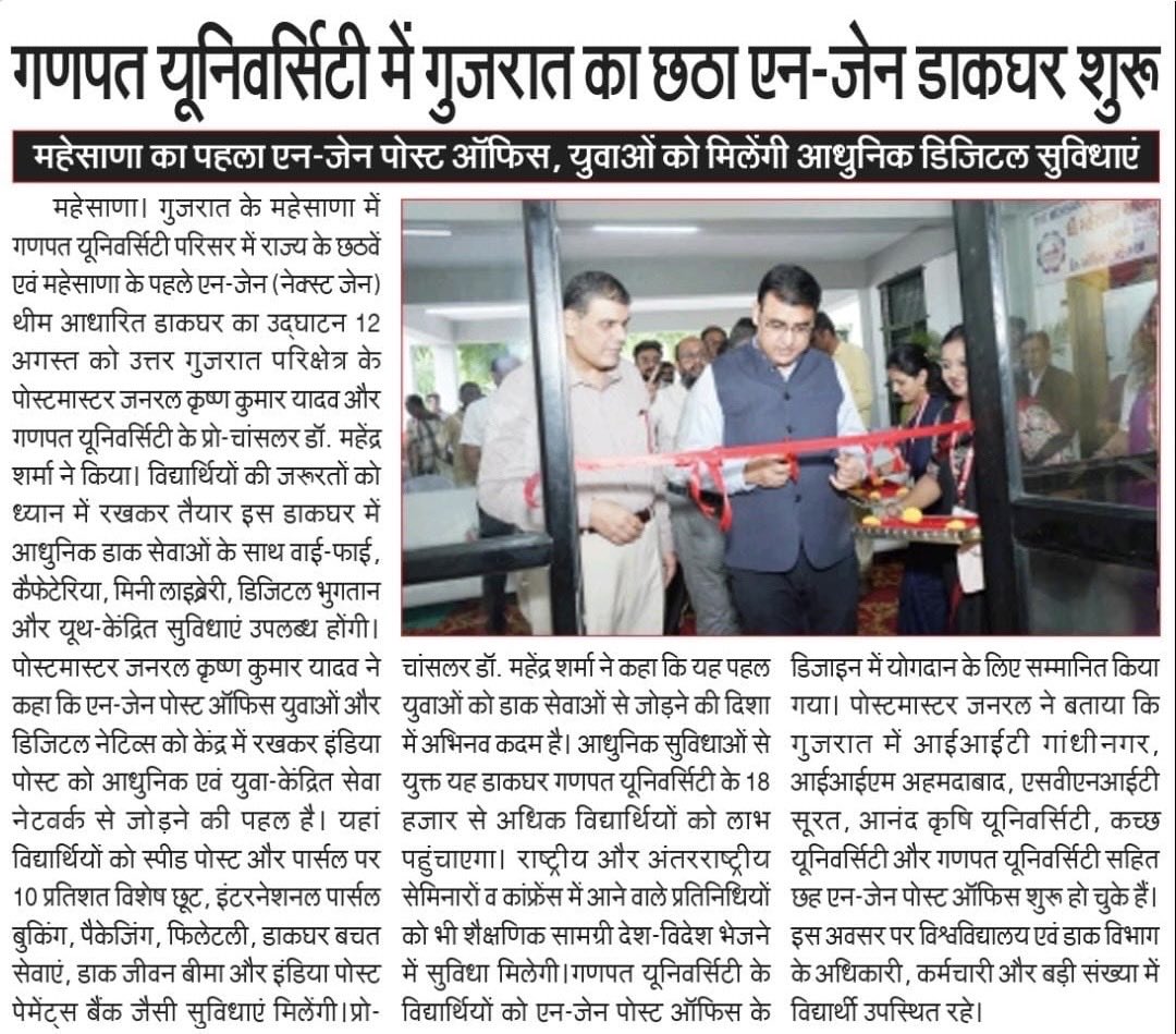 kkyadava's tweet photo. एक नई शुरुआत 🚀✨
Gujarat’s sixth & Mahesana’s first N-GEN (Next-Gen) Post Office Inaugurated by Postmaster General Sh. Krishna Kumar Yadav & Pro-Chancellor Dr. Mahendra Sharma in Ganpat University.
#IndiaPost #PostOffice #NGEN #NGENPostOffice #GenZ #KrishnaKumarYadav #Gujarat https://t.co/oOD1nRtJK9