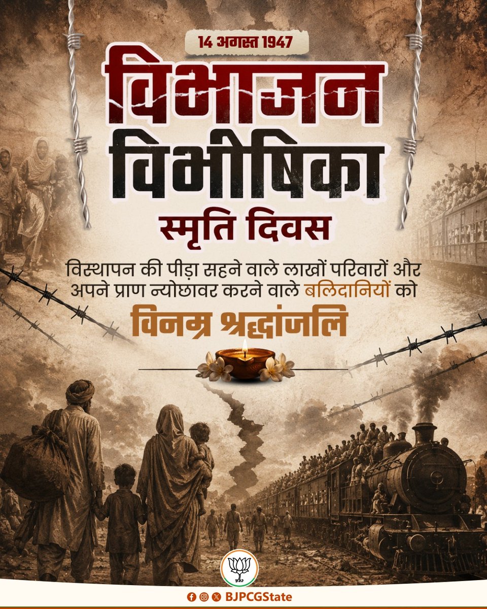 BJP4CGState's tweet photo. विभाजन विभीषिका स्मृति दिवस पर विस्थापन और हिंसा का दंश झेलने वाले बलिदानियों को विनम्र श्रद्धांजलि। https://t.co/qo4TLYERLF