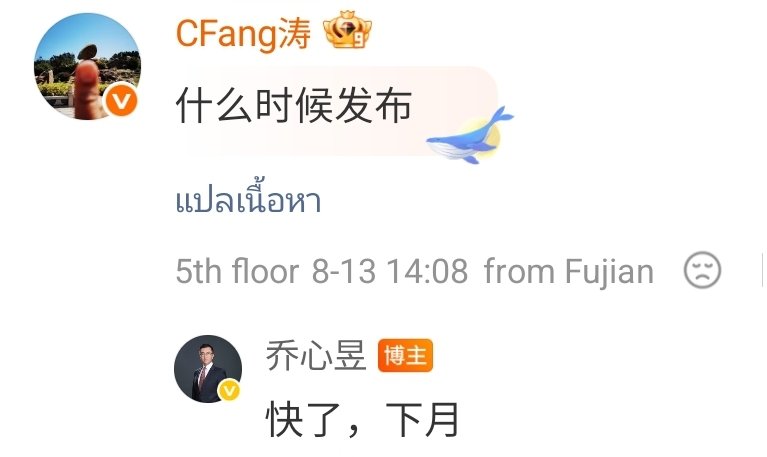 PairYeongA's tweet photo. CEO BAIC New Energy Jihu (baic บริษัทแม่ของ 🦊) บอกว่า เปิดตัว Coming soon Next month naja😚 https://t.co/VfoDu2KHrn