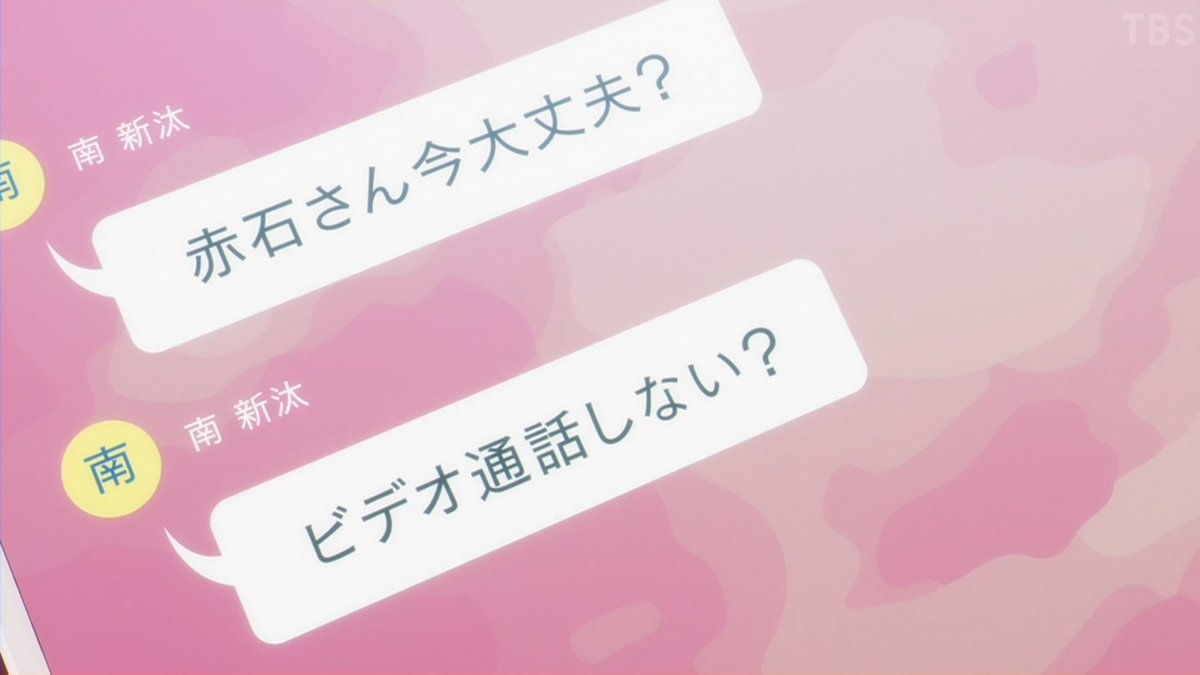 乙女怪獣キャラメリゼ 第7話 ツイート画像 1
