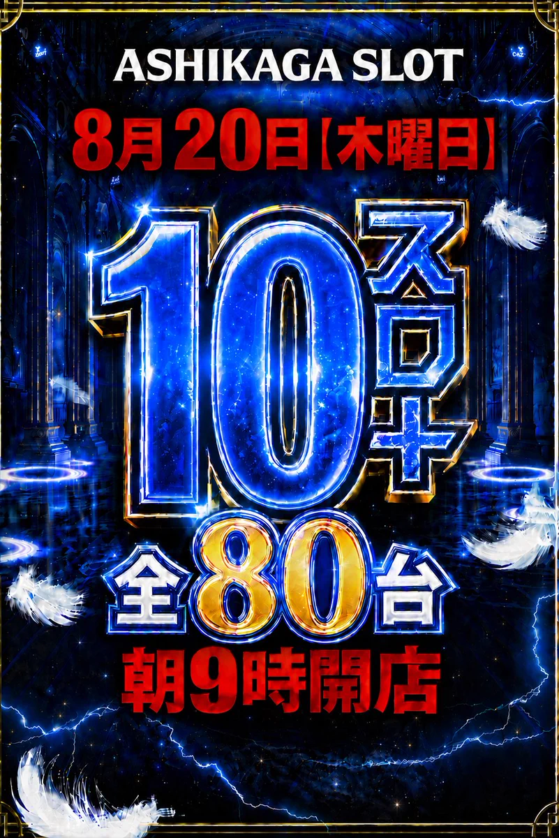 メルヘンワールド足利店【公式X】 on X: 