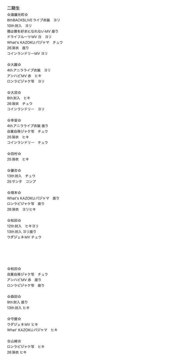 naaa____46's tweet photo. 櫻坂　トレ　生写真　浴衣

◎譲◎
画像1〜5

○求○
⭐︎26浴衣　中川　ヨリチュウ座り
未所持　村山
緩く上村MV衣装

郵送📮
お気軽にお声掛け下さい☆ https://t.co/VLCv08SusH