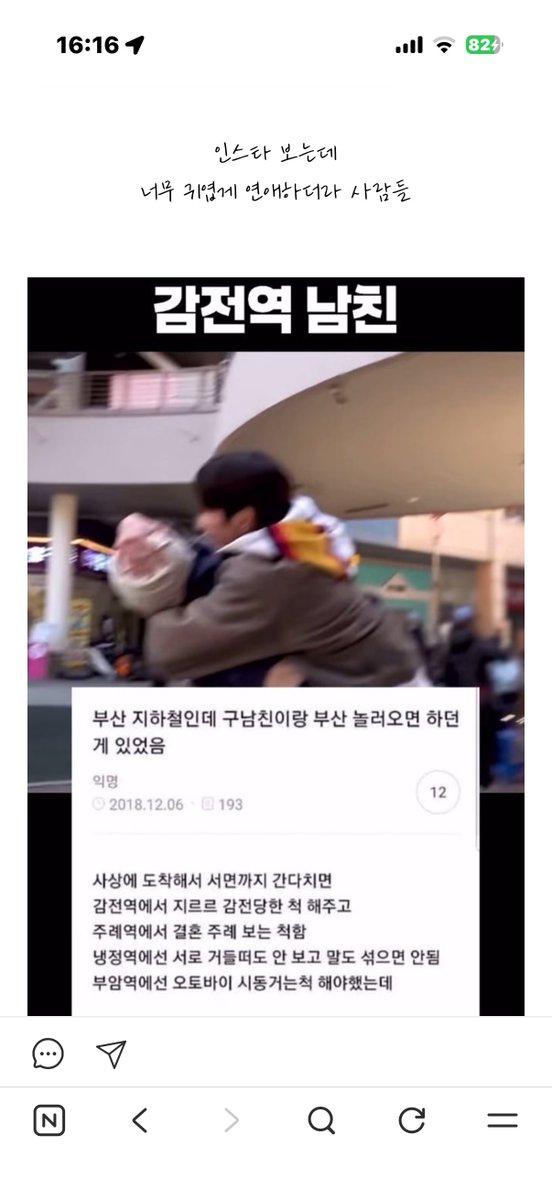 kzzrwi's tweet photo. 며칠전에 감전역남친 짤  주을라고  네이버서치하다가       갓반인넴 블로그들어가게됏는데     엄껀  이로무색키들  갓반인넴의  연애자극  도운거  보고    ㅆ터짐 https://t.co/99MIZpUAoR