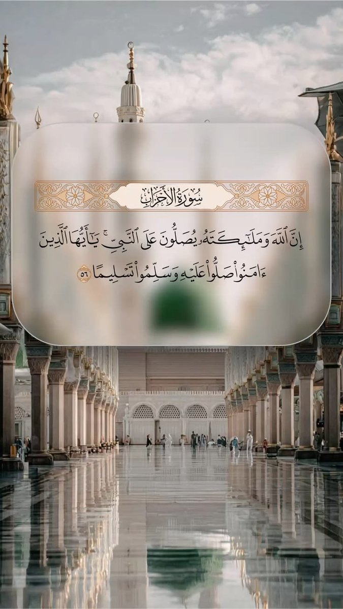 Hamod6733's tweet photo. بِذِكرِه ﷺ تَهدأُ القلوب،
وبالصلاةِ عليه تنزلُ السكينةُ
وتزهرُ الرحمات.
#حمود_غازي_الجعيد https://t.co/a38HfrDJGw