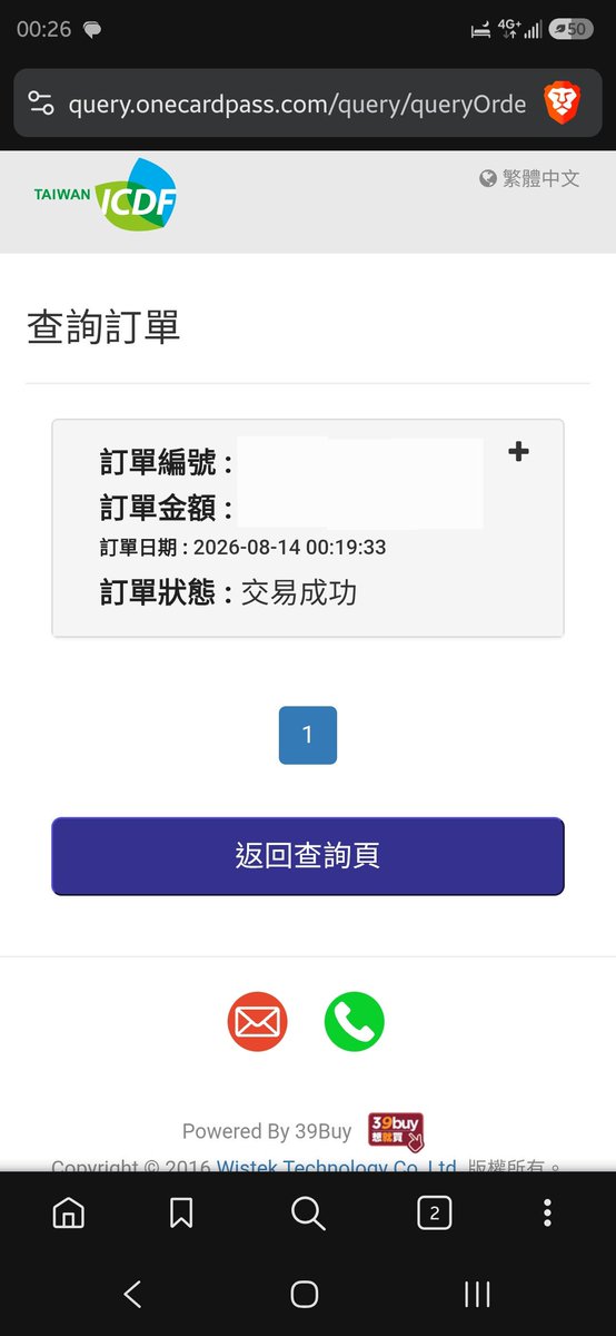 TyrCMD's tweet photo. 盡一點小小心力，祈禱熊本居民平安，最終會順利接軌到本來就屬於你們的日常生活。

#臺日友好
#熊本 #Kumamoto https://t.co/OINQYmobsx