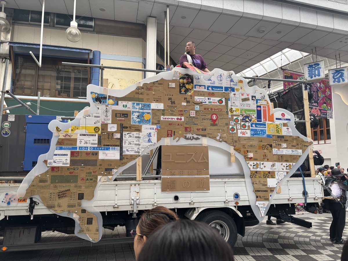 tomy38399's tweet photo. 今年もちっこ地方が先導の三重からお越しのありがた屋さん
今年の本物地方車(じかたしゃ)、高知県産の各ダンボール使っててめっちゃセンス良かった https://t.co/vz6alpSQu8
