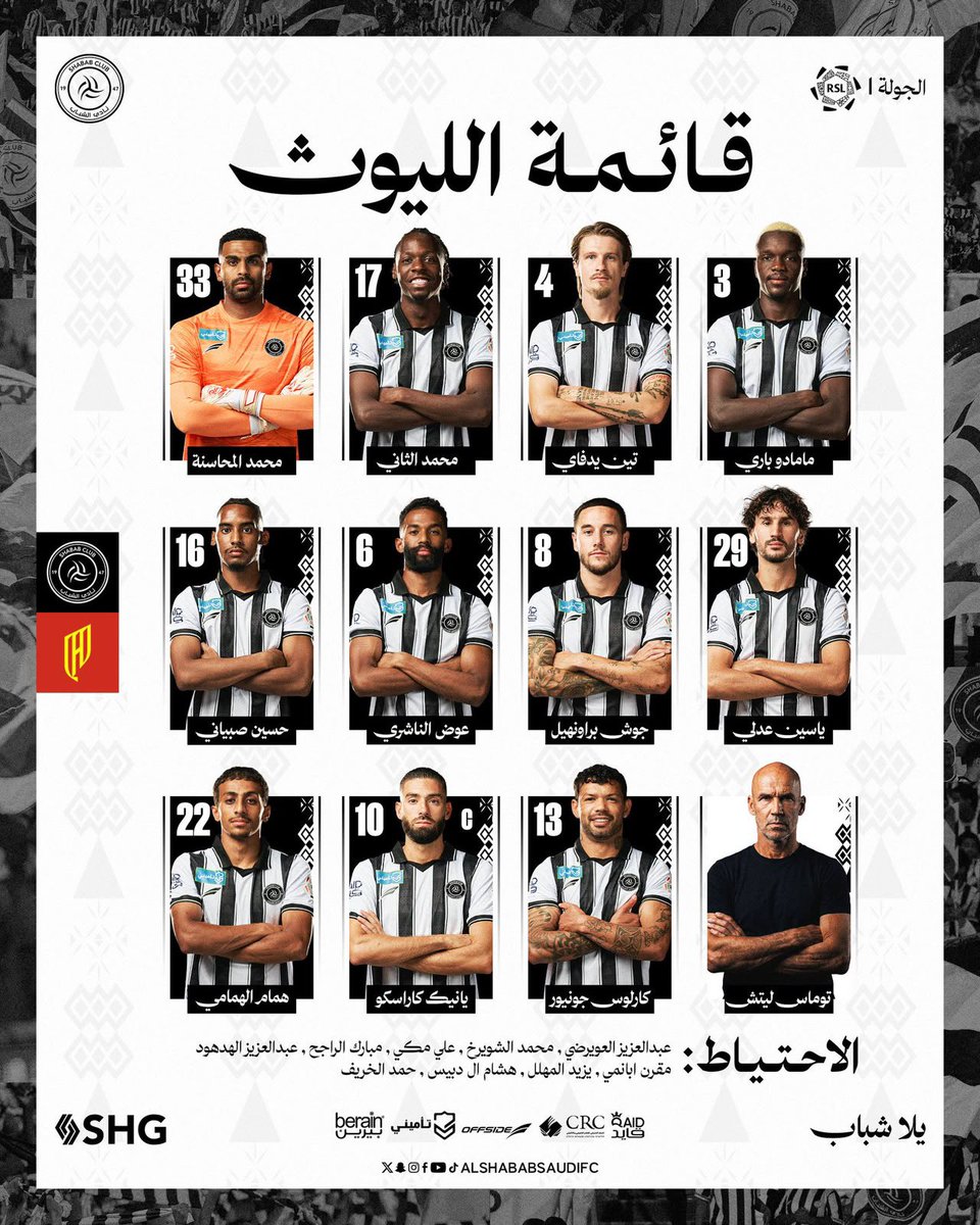 Shabab1World's tweet photo. 🚨🚨🚨🚨🚨🚨 — عاااااااجل || 

• تشكيلة نادي #الشباب الرسمية أمام القادسية https://t.co/VgWj9CteGG