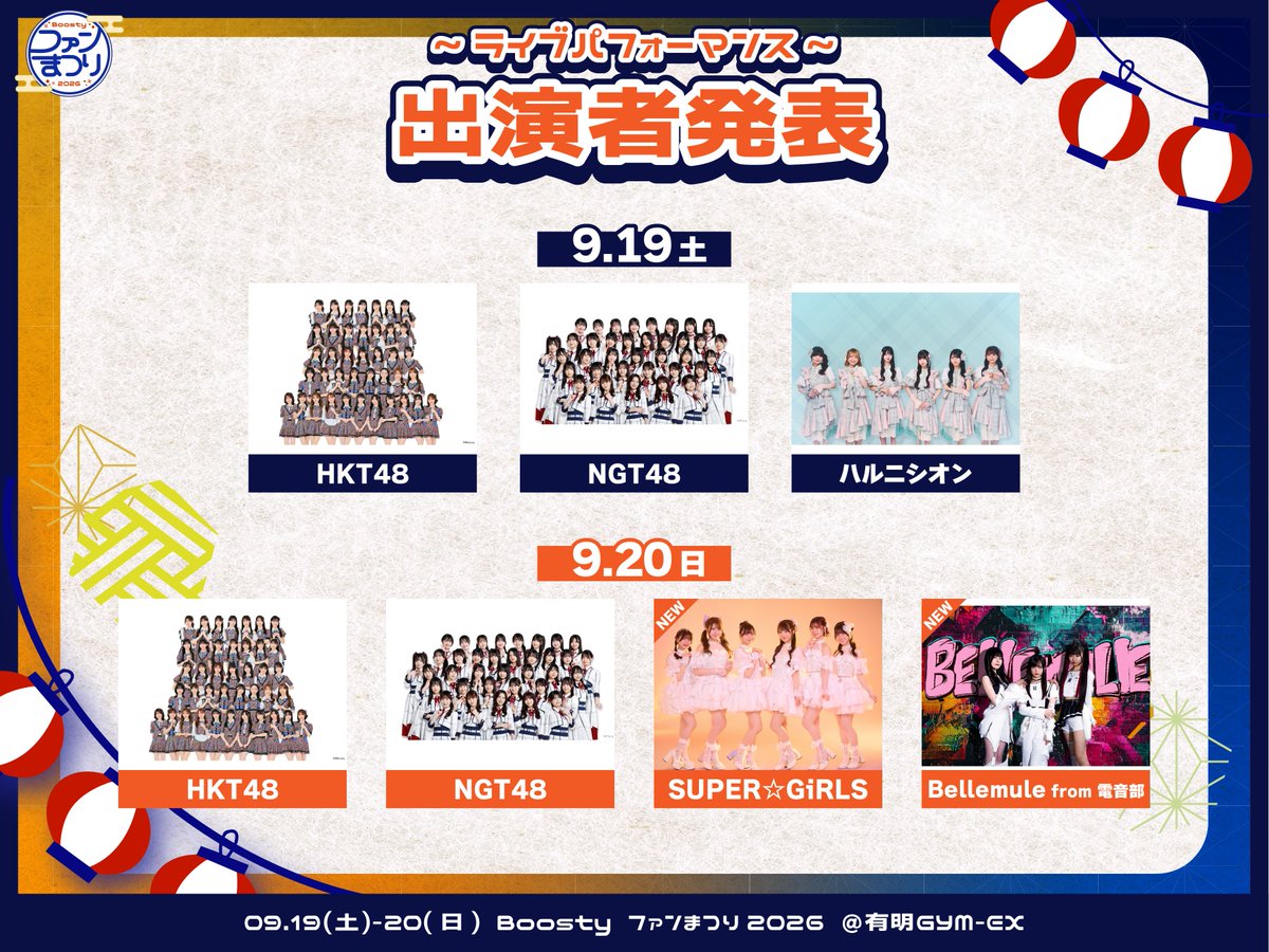 NGT48】English Community (【NGT48】英語応援コミュニティ