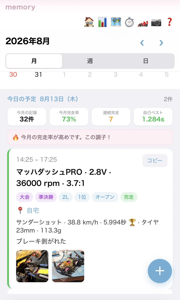 namoni0419's tweet photo. ミニ四駆の
いろんな管理が
まとまればいいなぁ
っておもいで
作った！
https://t.co/P1a1Qq8LBC
RPM測定とか
セッティング保存とか
タイムとかいろいろ！！

#ミニ四駆
#セッティング
#回転数計測
#スタートシグナル
#会場GPS
#写真動画保存
#セッティングテンプレート
#過去セッティング差異比較 https://t.co/gmaUBN1iTV