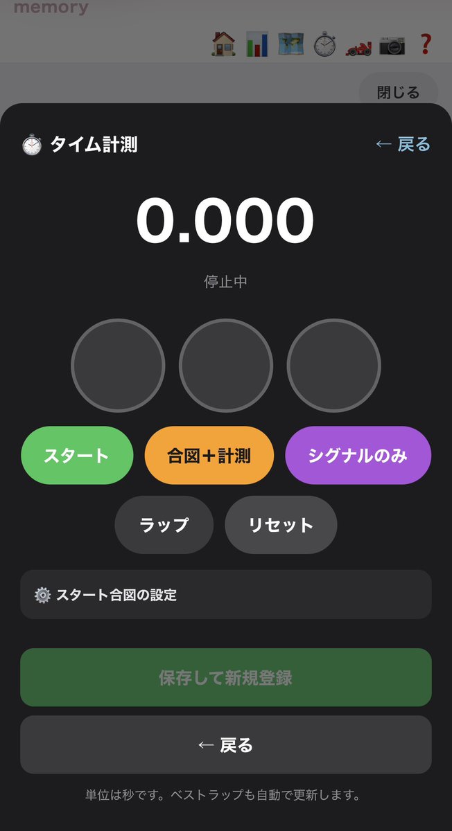 namoni0419's tweet photo. ミニ四駆の
いろんな管理が
まとまればいいなぁ
っておもいで
作った！
https://t.co/P1a1Qq8LBC
RPM測定とか
セッティング保存とか
タイムとかいろいろ！！

#ミニ四駆
#セッティング
#回転数計測
#スタートシグナル
#会場GPS
#写真動画保存
#セッティングテンプレート
#過去セッティング差異比較 https://t.co/gmaUBN1iTV