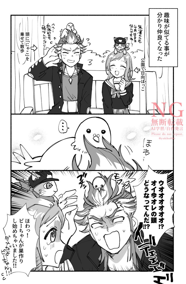 yukiko00o's tweet photo. 交流して欲しい https://t.co/jETxaTKAe6