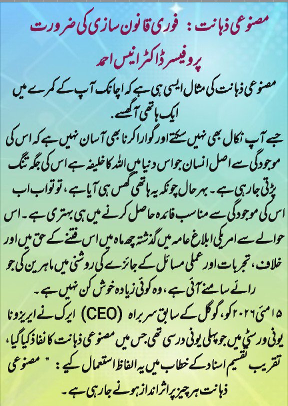 TarjumanQ94421's tweet photo. ماہنامہ عالمی ترجمان القرآن کے اگست 2026 کے شمارے میں شائع ہونے والے اس مضمون کی تفصیل کے لیے وزٹ کریں ہماری ویب سائٹ 
https://t.co/iBrXh4BKl9 https://t.co/Zr14tTVsoD