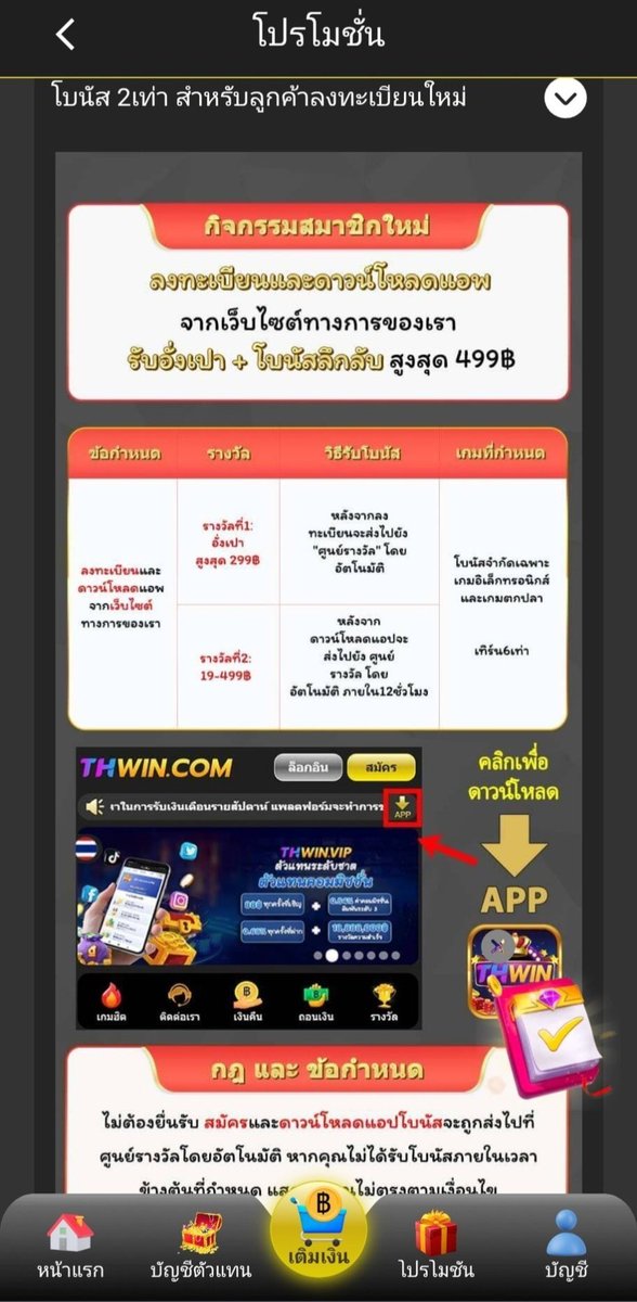 DFox5xln's tweet photo. 👉🏻เครดิตฟรีสูงสุด499
สมัครดาวโหลดรอรับเลยย
รอเครดิตเข้าประมาน10 นาที📌

ลิ้งสมัคร👇🏻
https://t.co/vIYdJcnJ5Z

#เครดิตฟรีไม่ต้องฝากไม่ต้องแชร์จ #เครดิตฟรีไม่ต้องฝากไม่ต้องเเชร์ https://t.co/WfcRzlcOO7