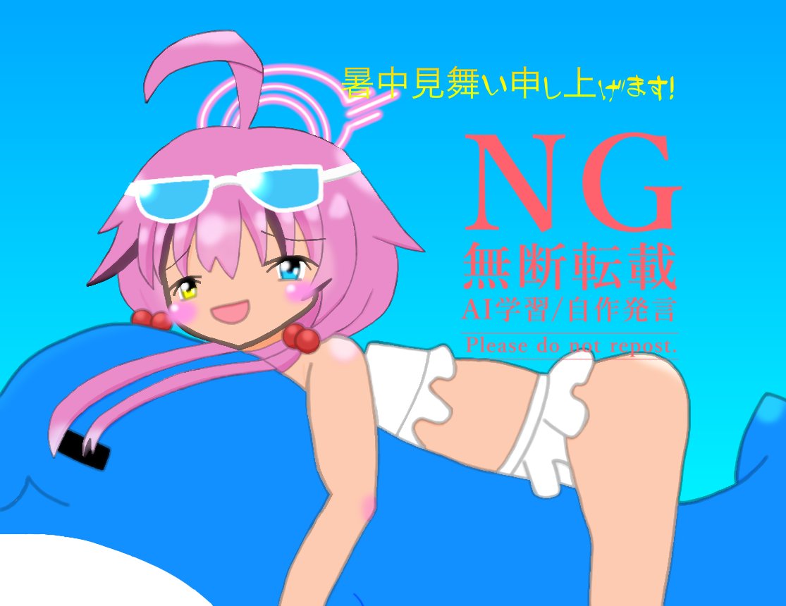 syaku_nagi's tweet photo. 残暑(？)暑中見舞い申しあげます！！🐳🏖️うへぇーみんな熱中症には気をつけようね〜！(⸝⸝⌯ ̫⌯⸝⸝) #暑中見舞い #ブルアカイラスト部 https://t.co/1izDftVhzk