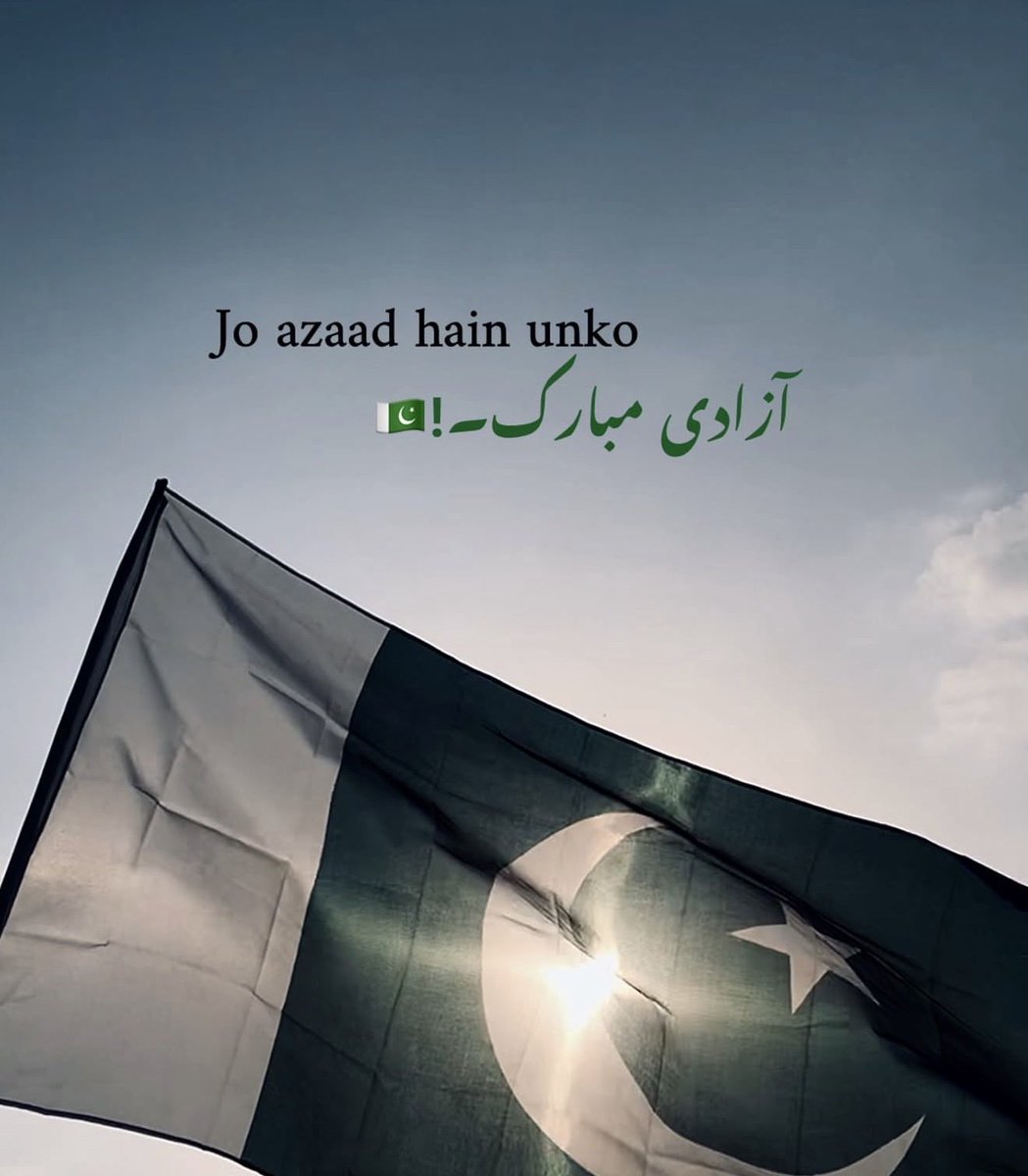 Rehana_k_9's tweet photo. آزادی صرف یہ نہیں کہ ہم 14 اگست کو سبز ہلالی پرچم لہرا دیں۔
آزادی یہ بھی ہے کہ ایک طالب علم کشمیر کے مظلوموں کے حق میں آواز اٹھا سکے، سوال کر سکے اور اختلاف کر سکے — بغیر خوف کے۔
#ReleaseDetainedStudents https://t.co/qY3tQbjzJS