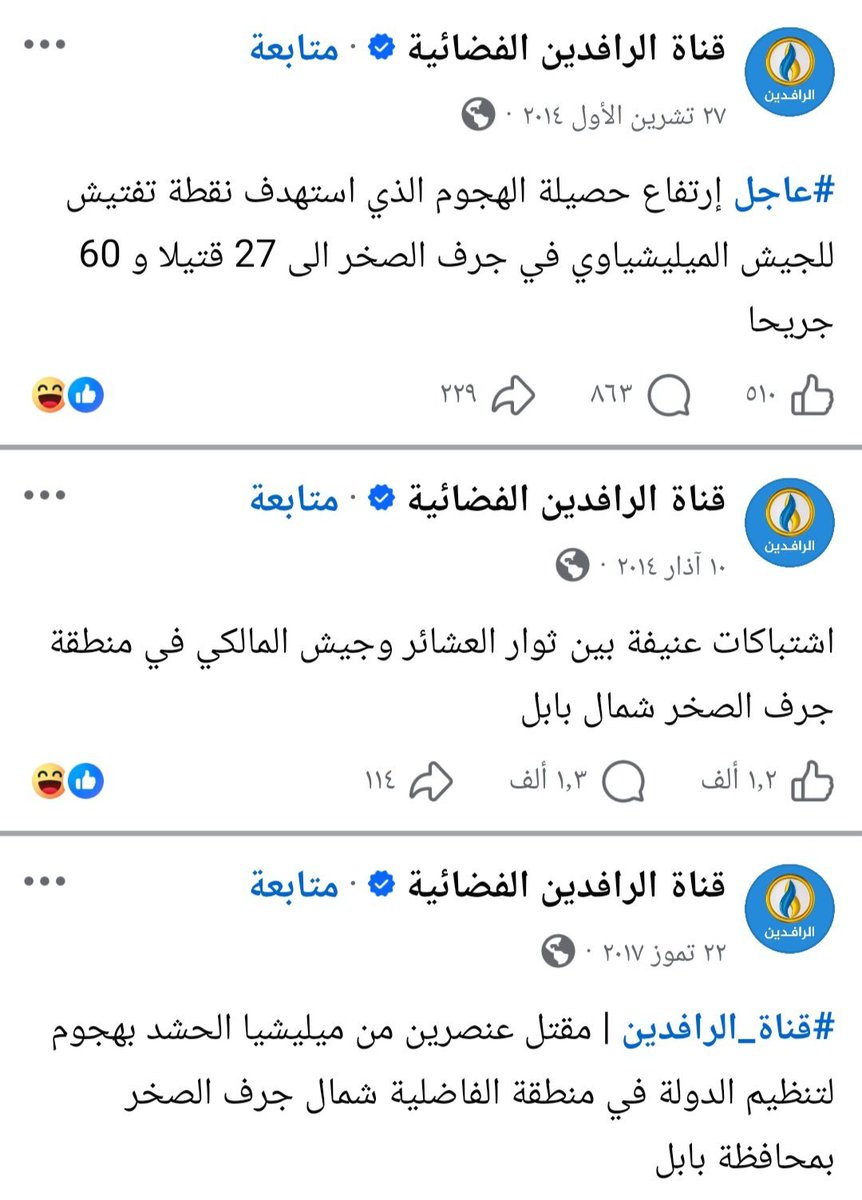 hakeemnaees1's tweet photo. @alifarhan7f بالامس كنتم ناطقين باسم التنظيمات الارهابية وبعتو ارضكم وعرضكم لدواعش واليوم تطعنون بمن حرر هذه الاراضي https://t.co/EMfbfjj34s