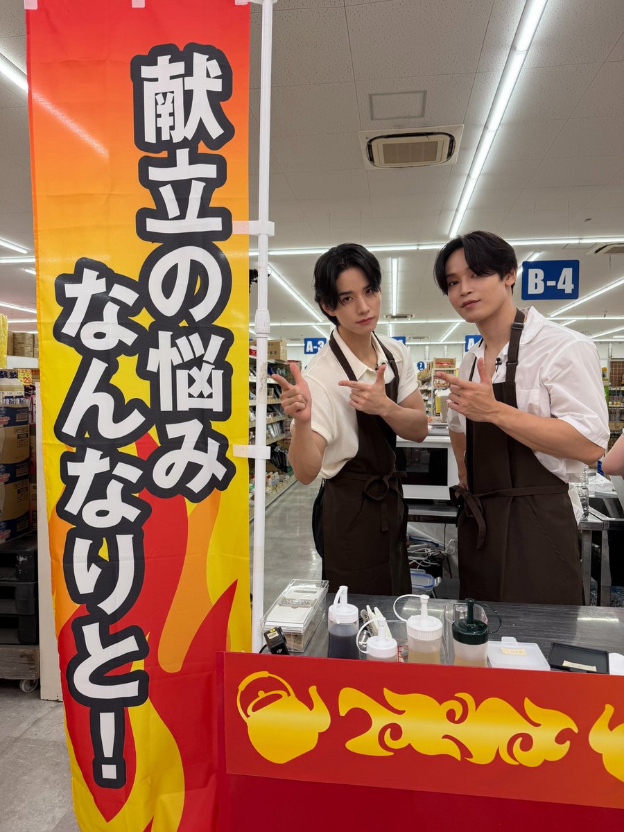 TVGweb's tweet photo. 「沸騰ワード10」今夜放送⏰

JO1・與那城奨と&amp;TEAM・TAKIが
”真夏のイケメン即興料理”🏝️
與那城の相方で佐藤景瑚も登場

野呂佳代vs塩野瑛久の料理対決も🍳
塩野はクレープ屋の息子ぶり発揮

ゲストの福原遥＆細田佳央太らも
思わず前のめりに…💭

https://t.co/BOrx5pRwca

#沸騰ワード10 https://t.co/mdsb3yEIQp