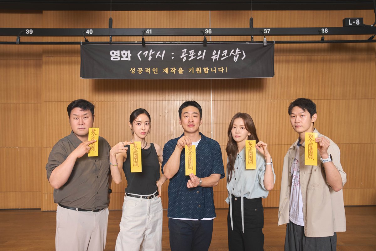 revistakoreain's tweet photo. #AhnJaeHong, #LeeDaHee, #YoonKyungHo, #KimJiEun, #LeeHakJoo, #GoChangSuk, #KimHakChul e #KangAeShim estão confirmados em “Jiangshi: Horror Workshop”, novo filme de comédia e terror de Woo Moon Gi.
A trama acompanha funcionários de um banco que, durante um workshop, despertam um jiangshi adormecido há 400 anos.
cr: Soompi