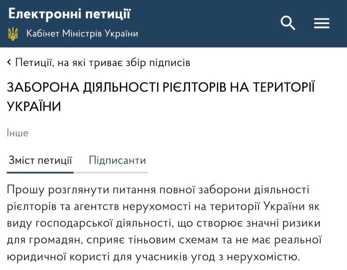 realtykharkovua's tweet photo. Заборонити діяльність рієлторів та агентств нерухомості пропонують на законодавчому рівні.

Відповідну петицію зареєстрували на сайті Кабміну https://t.co/ydgDPrCo9T

Вочевидь, треба врегулювати цю сферу. 

#недвижимость #нерухомість https://t.co/DaNP0soWUv