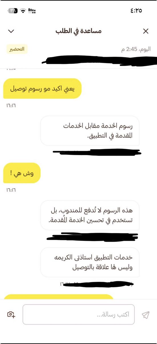 OoO_3li's tweet photo. @19kaka19 هذي خدمتهم اللي هي بديهيات🥰 https://t.co/f0EHBzilPs