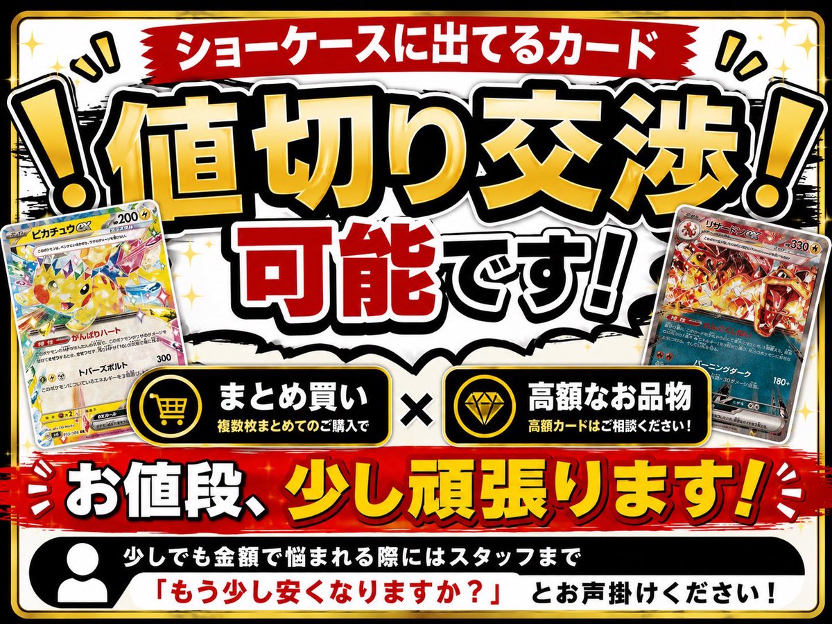 🔥ショーケース価格、交渉可能です‼️🔥 「もう少し安くならないかな