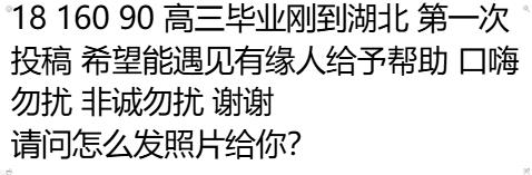 _Lenax's tweet photo. #湖北 #黄冈 找个能帮助她的 https://t.co/P53e8D4B6E